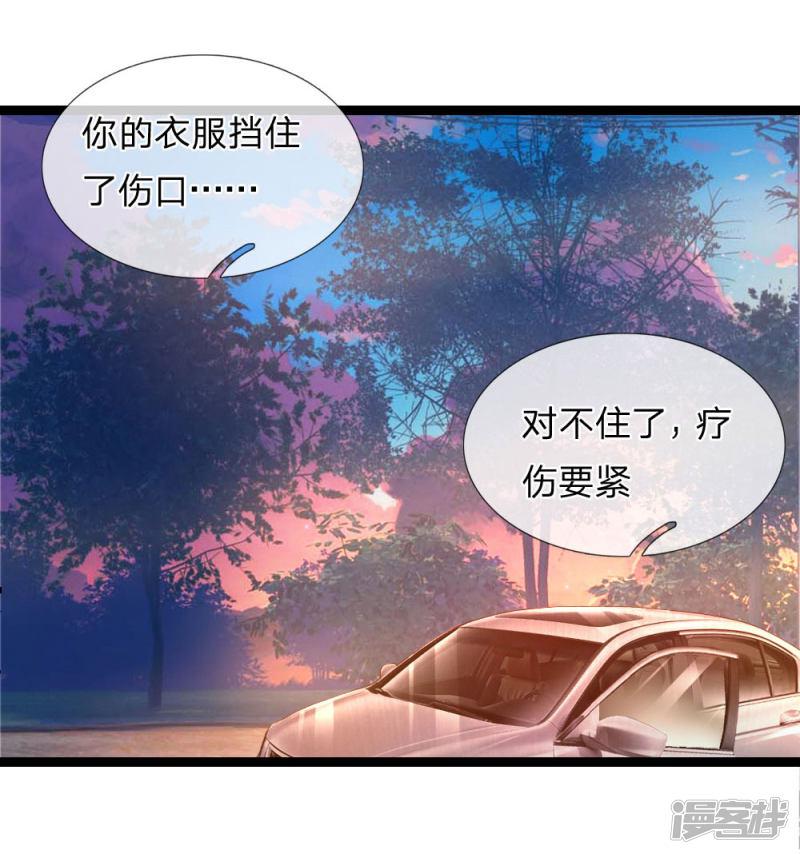 第74话 保护你是我的职责-12