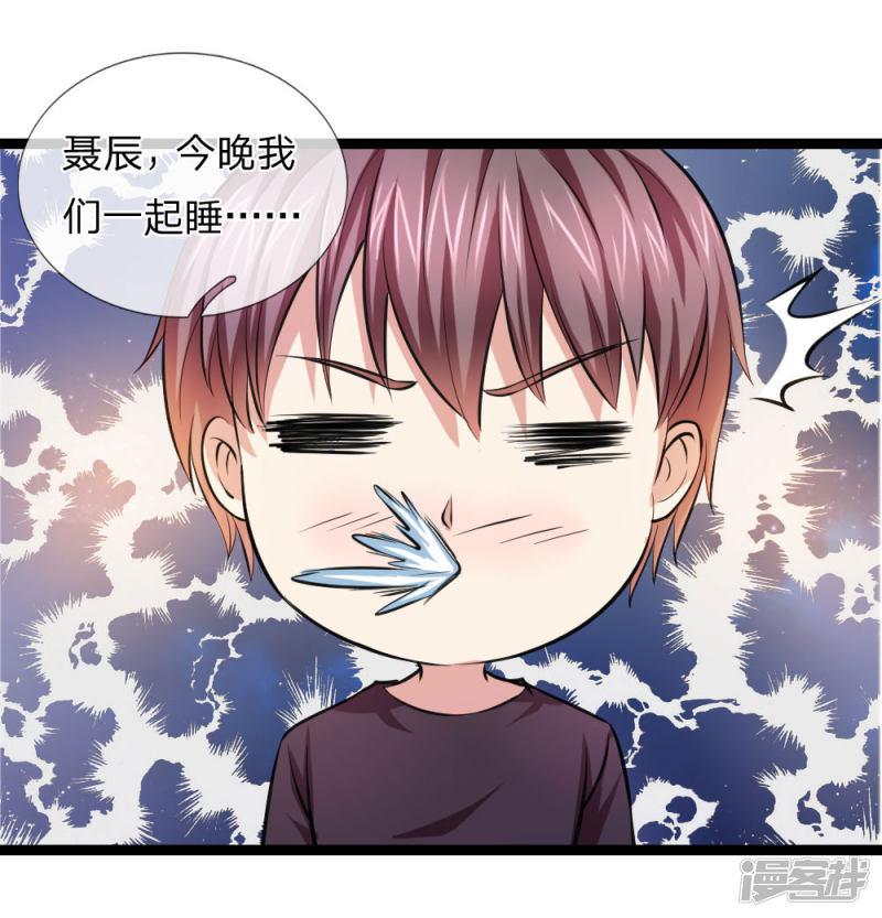 第76话 被爷爷误会了？-11