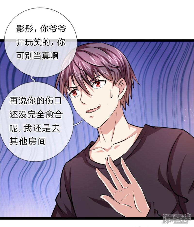 第76话 被爷爷误会了？-12