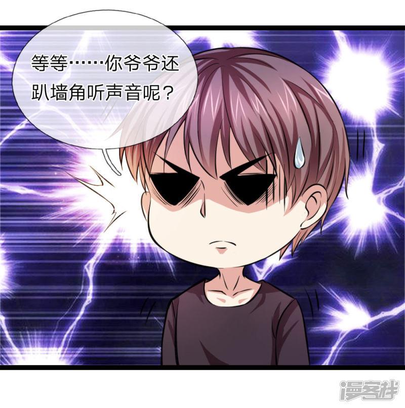 第76话 被爷爷误会了？-17