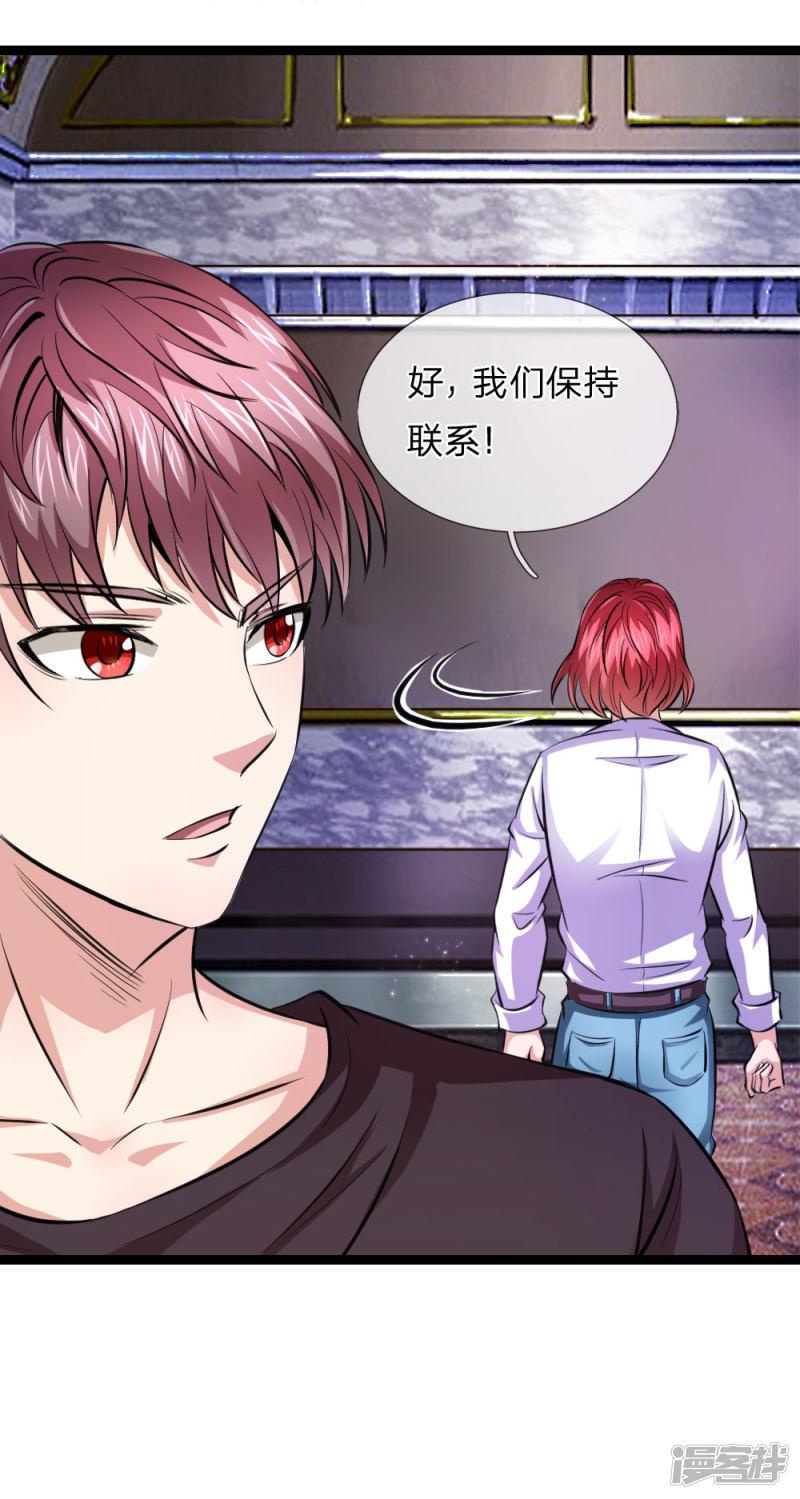 第79话 残暴手段-19