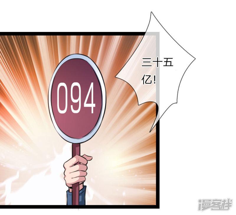 第88话 激烈的竞价！-12