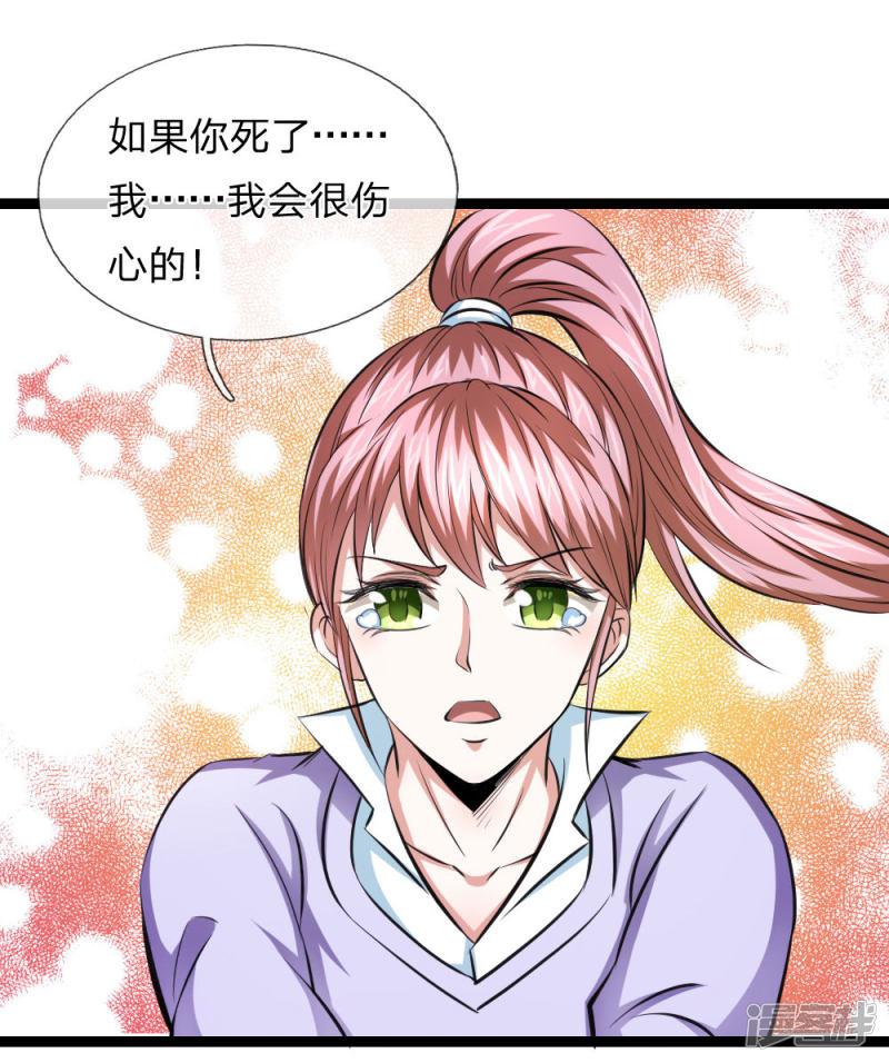 第93话 狗急跳墙-3