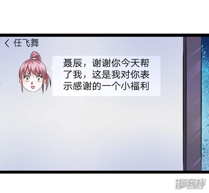 第105话 任承虎请客！-1