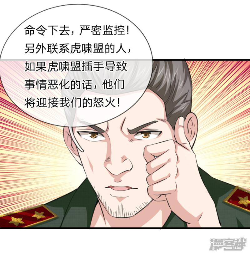 第136话 谁是聂辰？-4