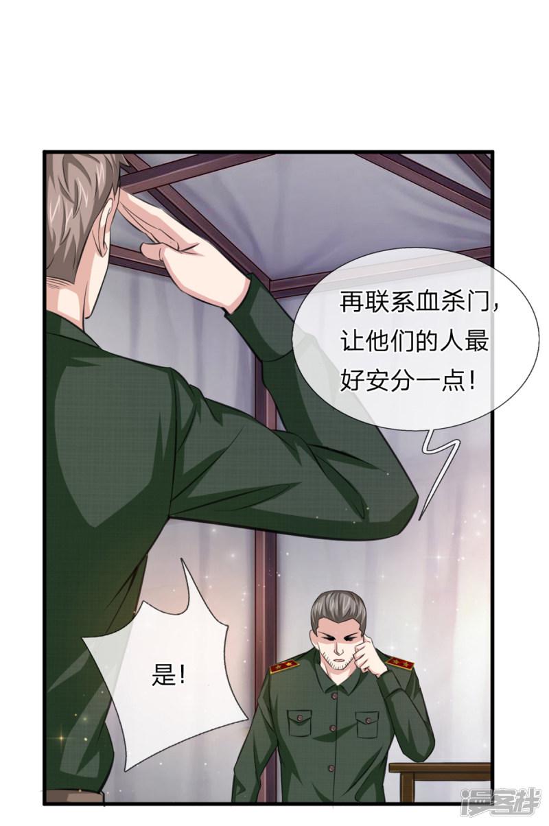 第136话 谁是聂辰？-5