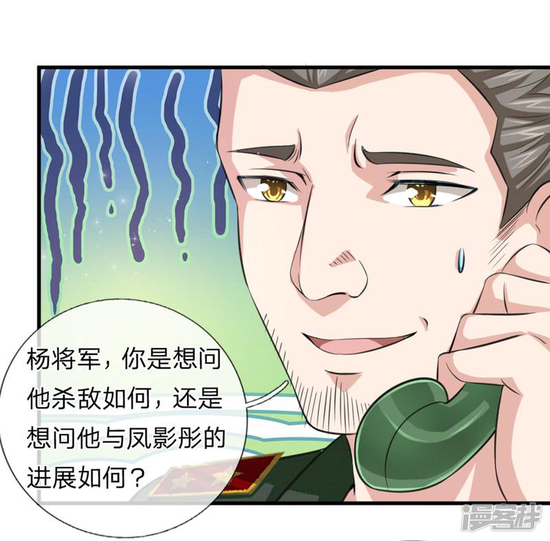 第136话 谁是聂辰？-9