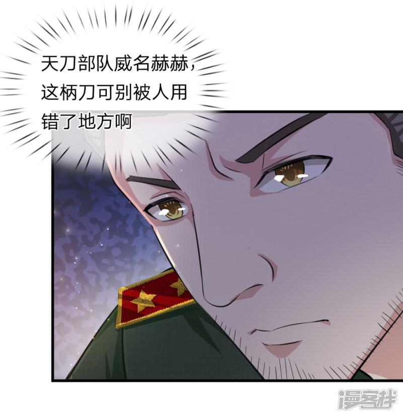 第136话 谁是聂辰？-13