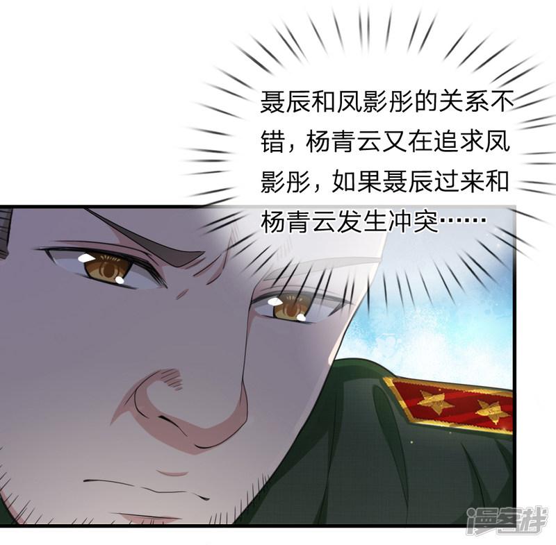 第137话 他不是平民-1