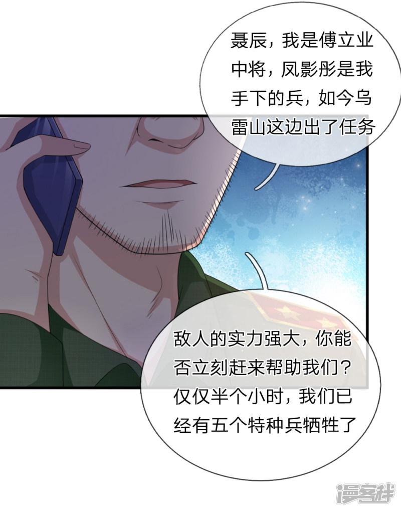 第137话 他不是平民-6