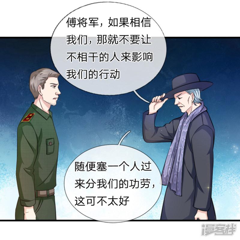 第138话 知己知彼-1