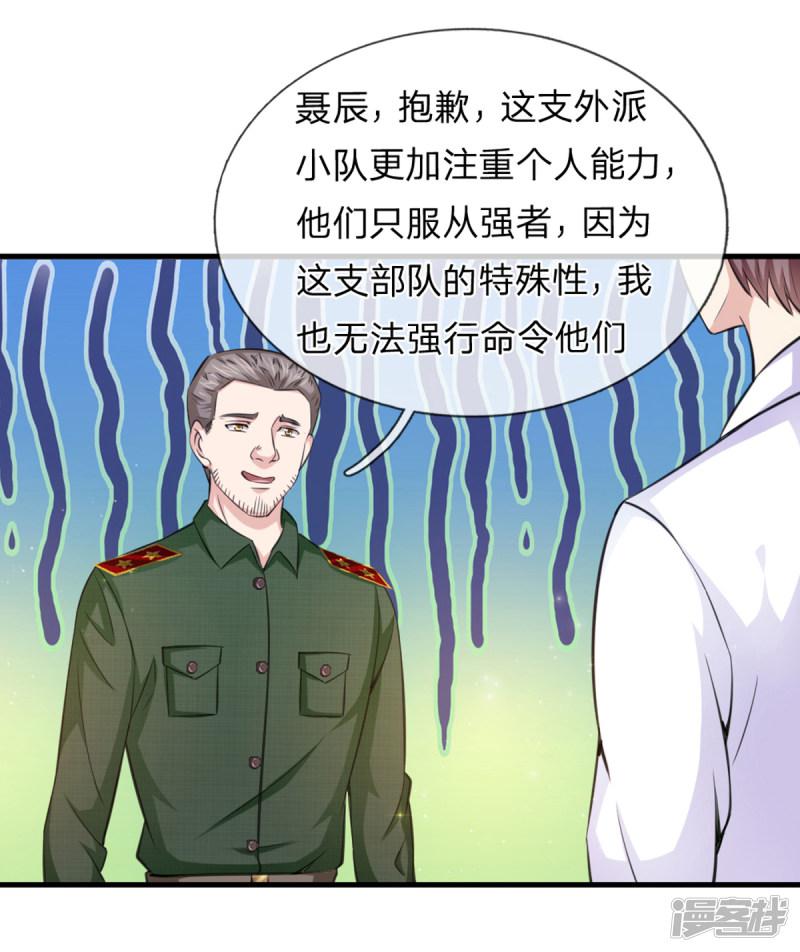 第138话 知己知彼-5