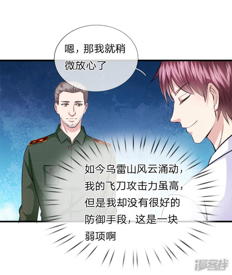 第138话 知己知彼-8