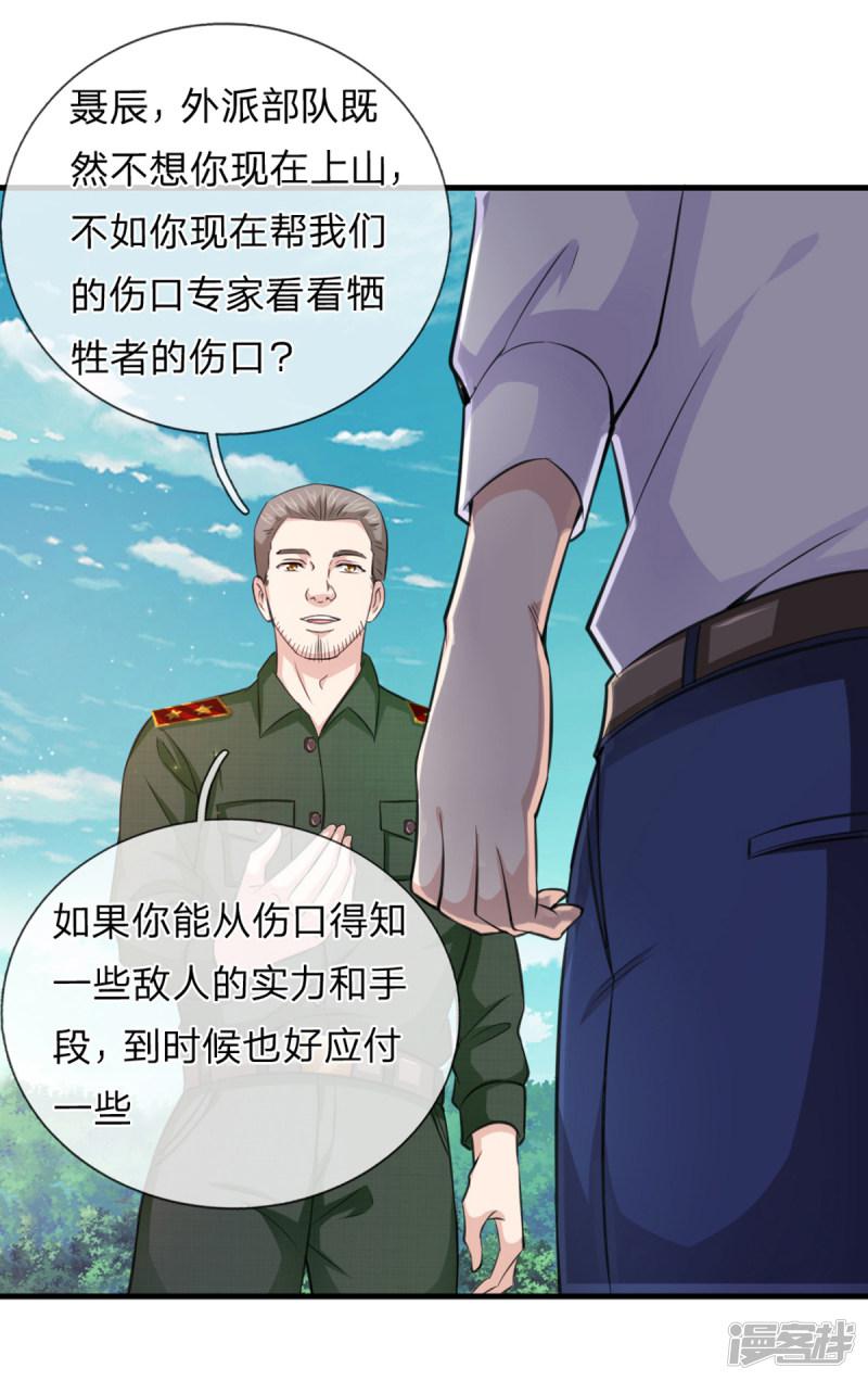 第138话 知己知彼-12