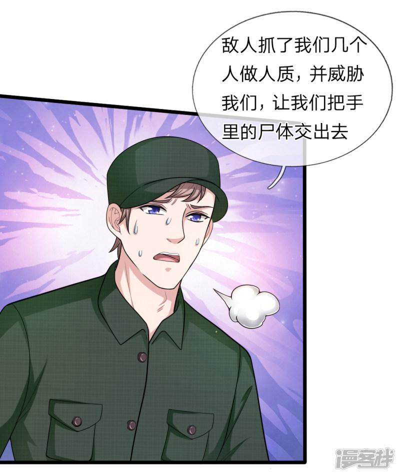 第139话 该你出手了-22