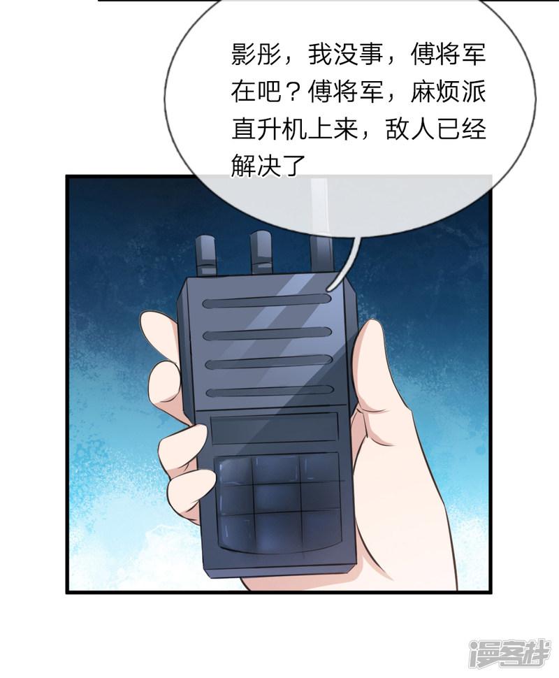 第144话 难以置信-9