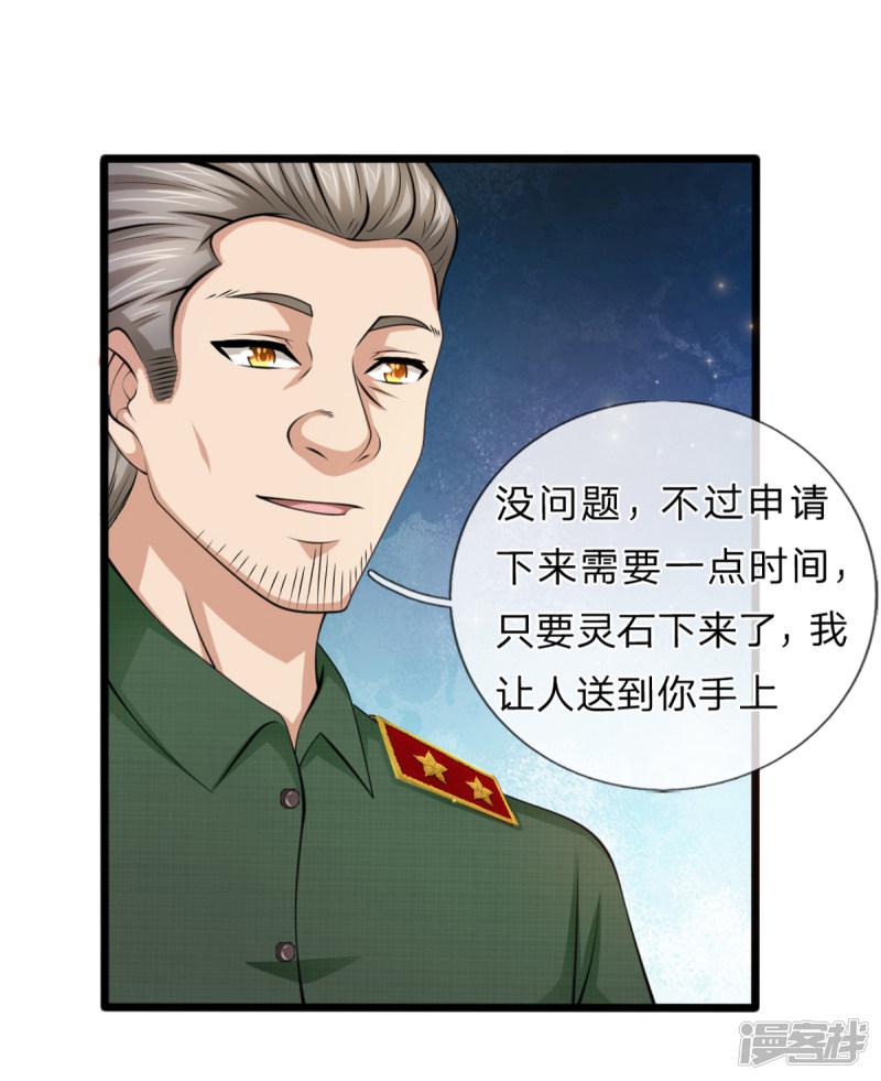 第146话 我要的不多-15