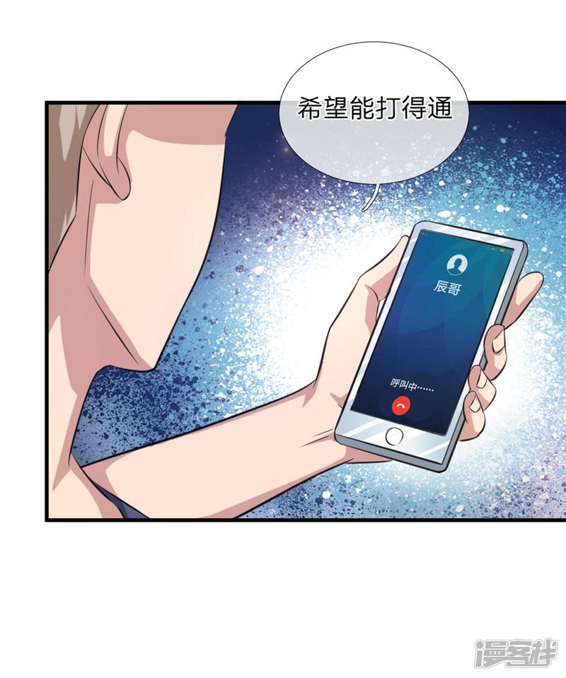 第148话 叫辰哥来吧！-8