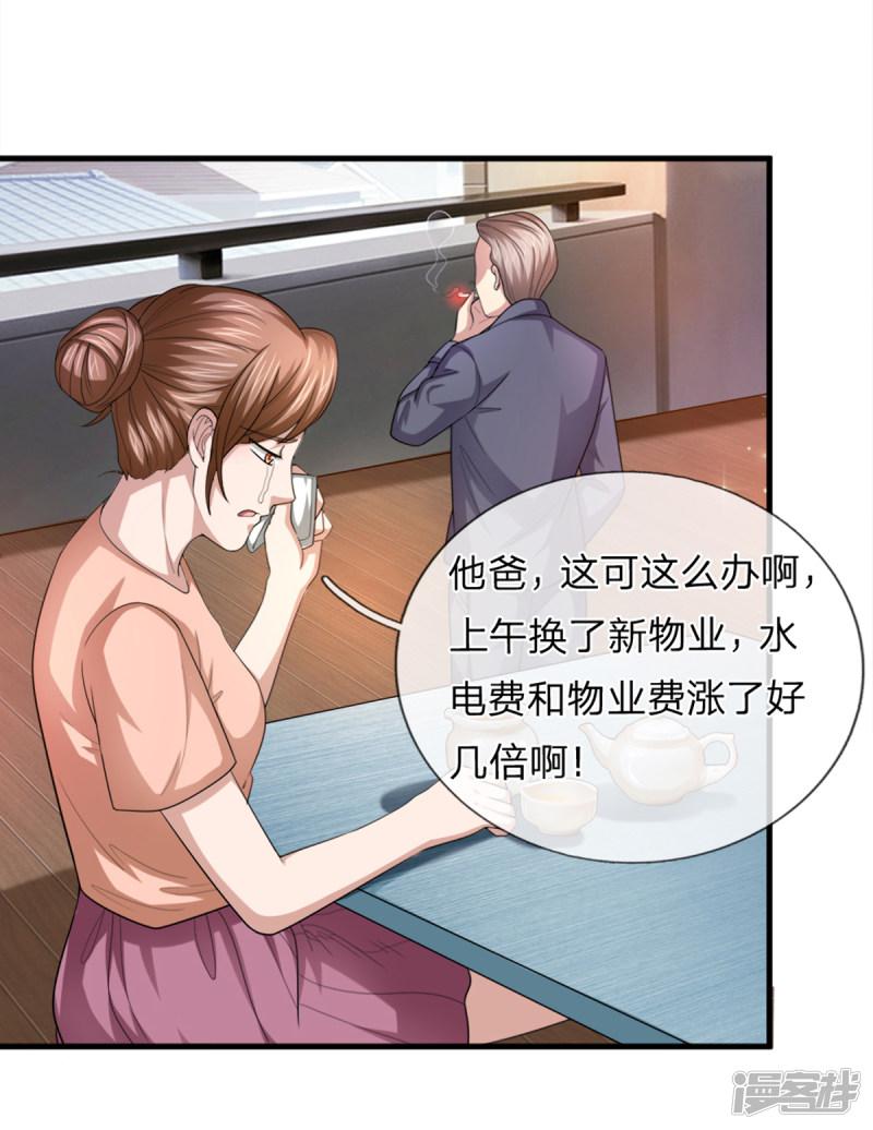 第157话 无法无天-1