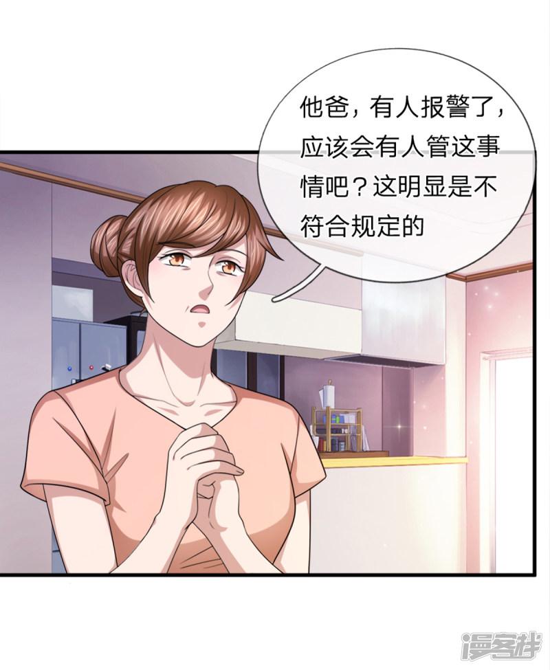 第157话 无法无天-3