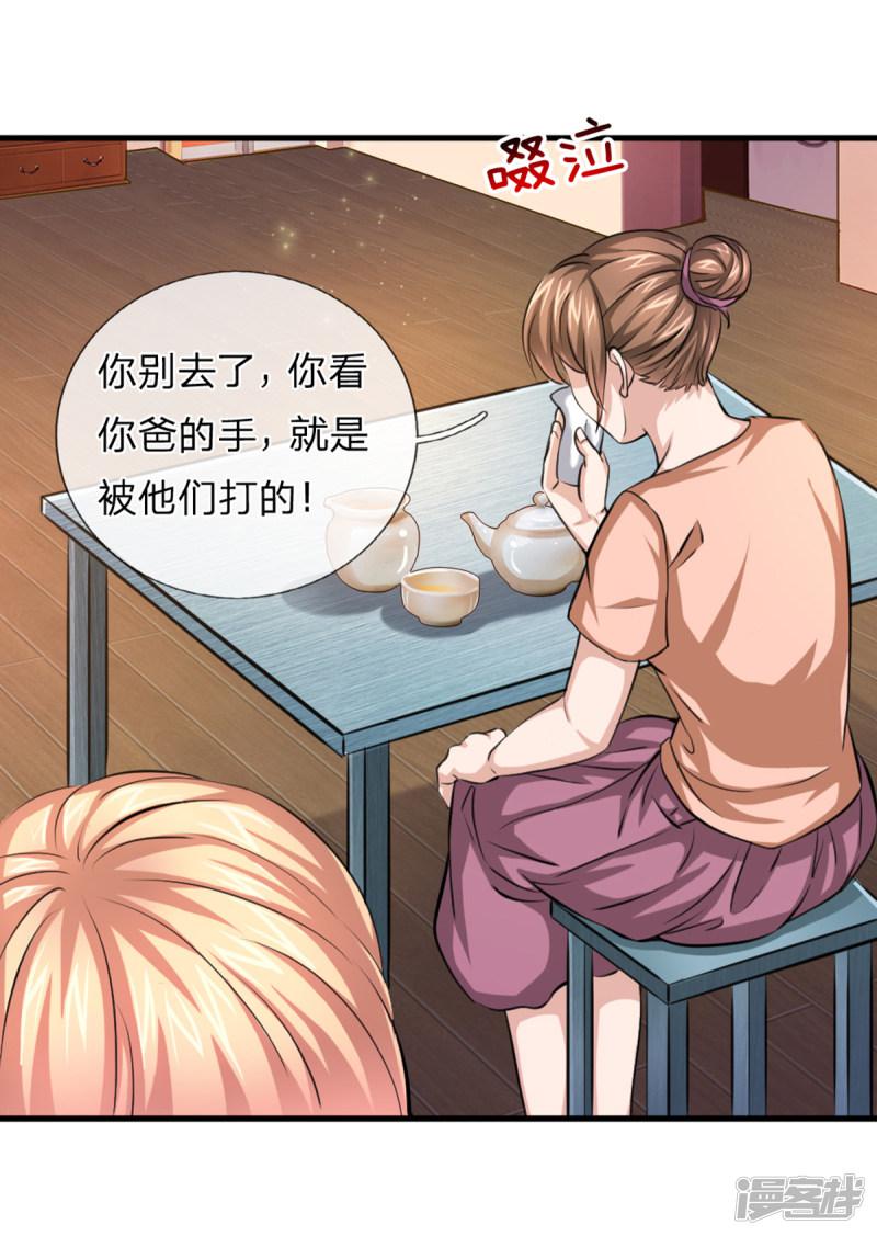 第157话 无法无天-12