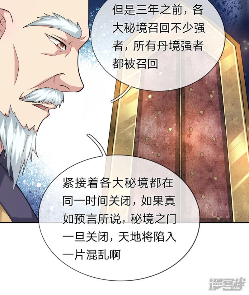 第165话 秘境之门-9