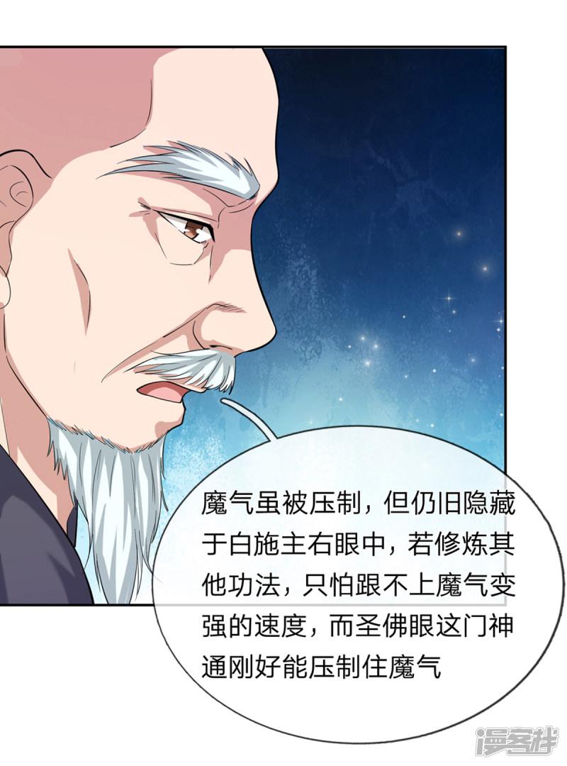 第167话 这都是机缘啊！-1