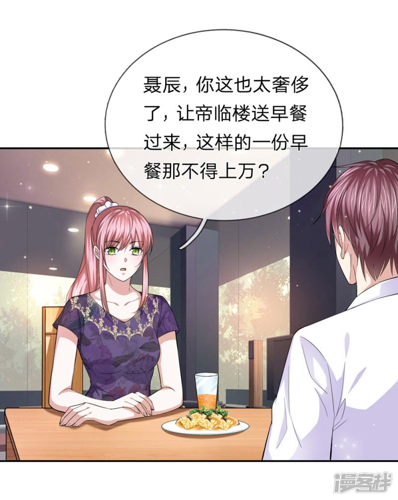 第177话 奢侈的早餐-8