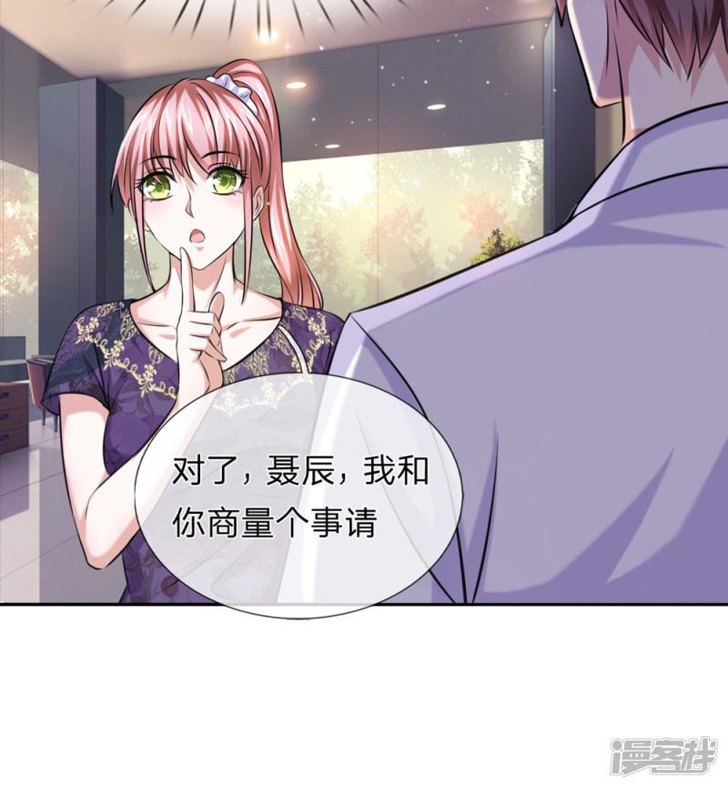 第178话 不会是赖上我了吧？-12