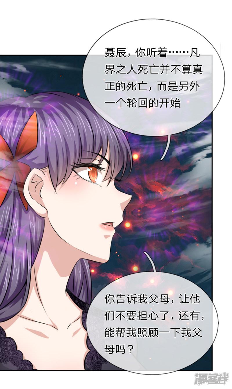 第181话 七七之约-16