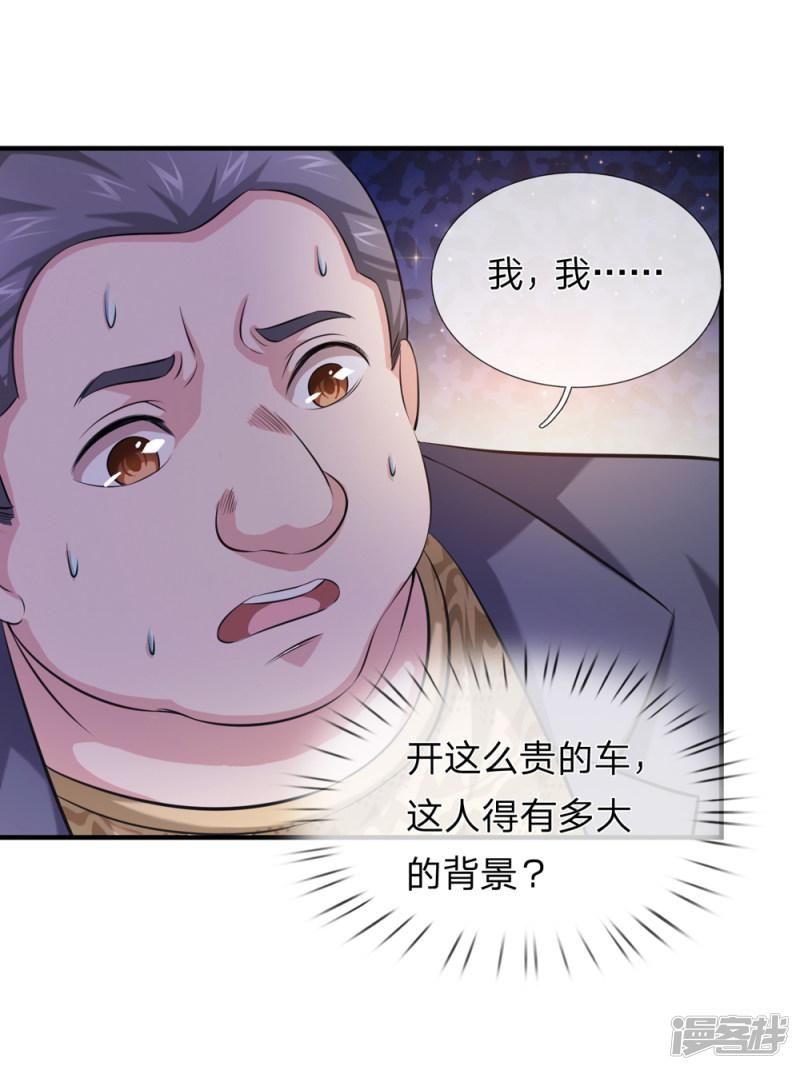 第185话 追悔莫及-12