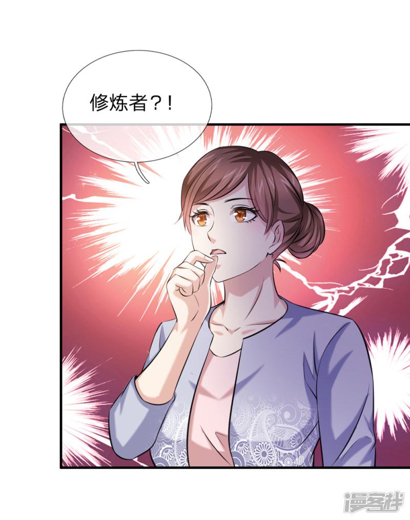 第185话 追悔莫及-21