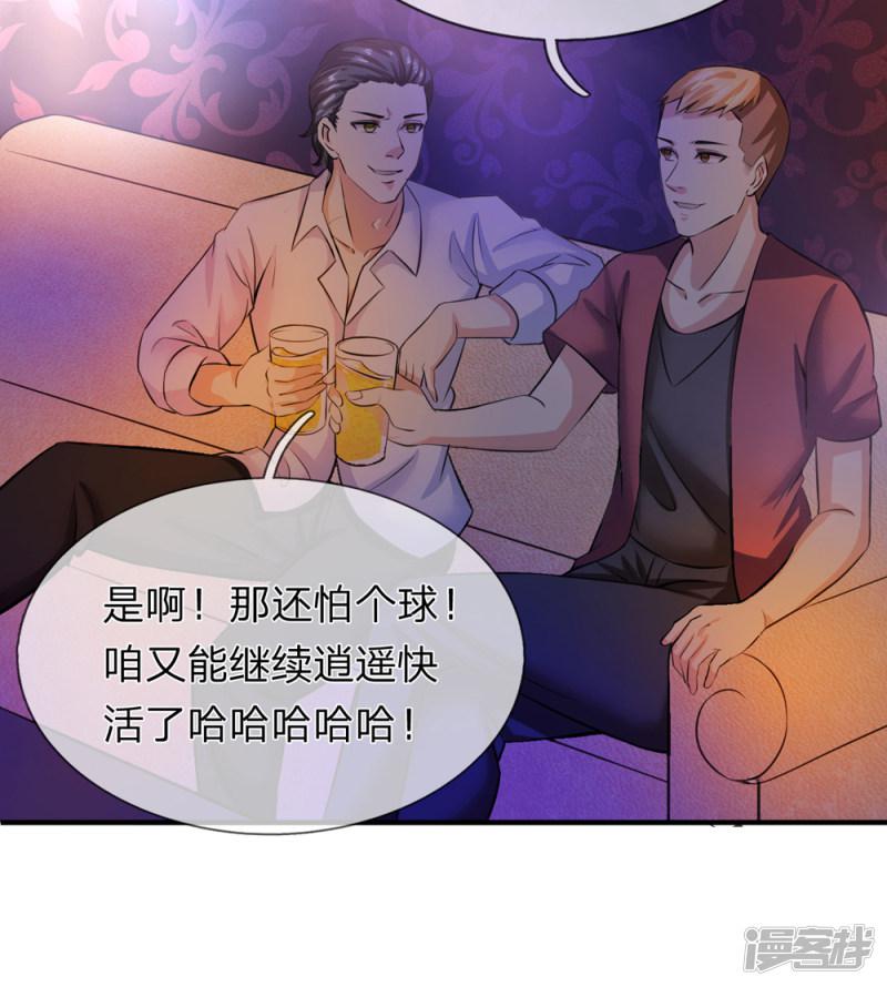 第187话 秋后算账-16