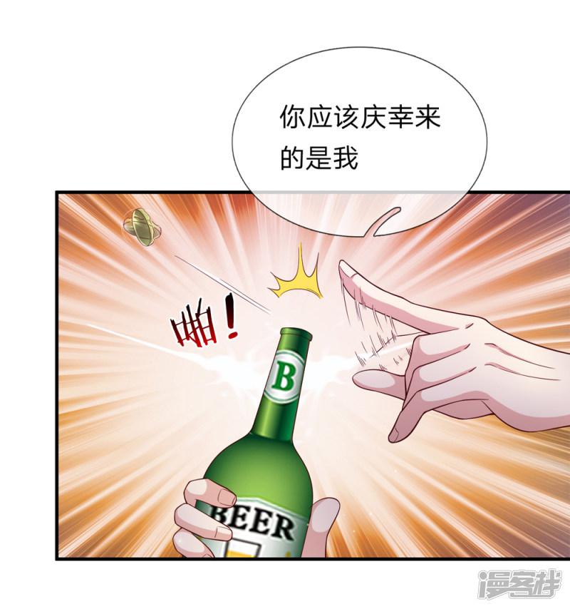 第188话 龙戏珠-8