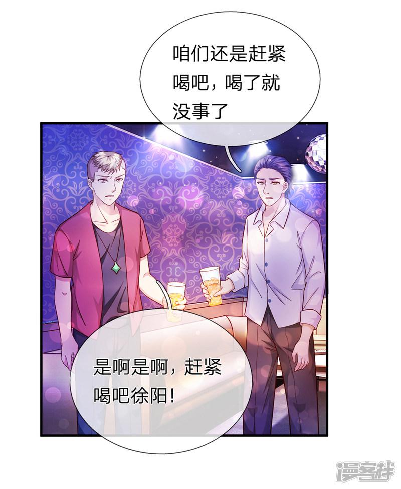 第188话 龙戏珠-21