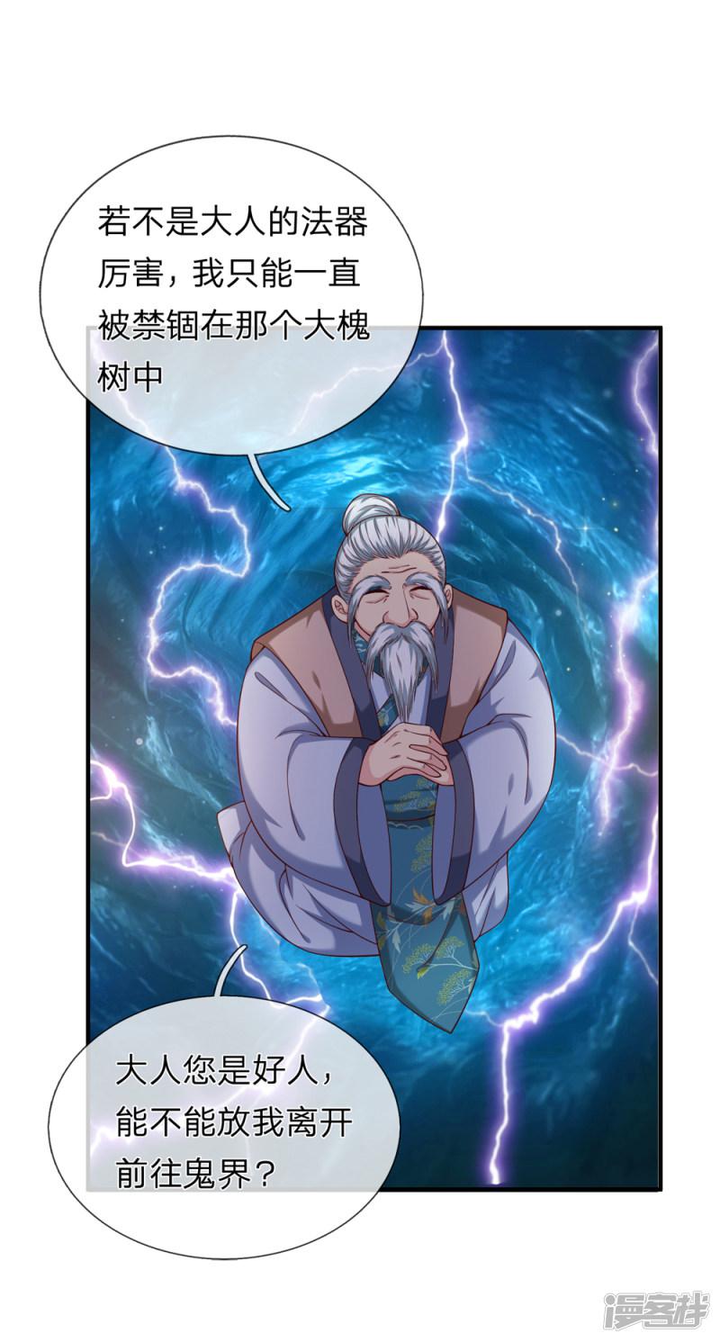 第190话 鬼魂马松-13