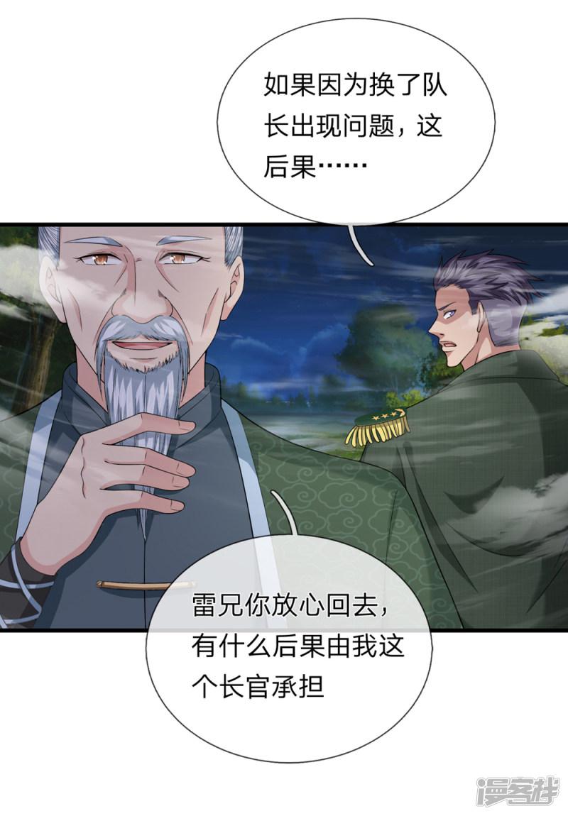 第203话 棘手的问题-9