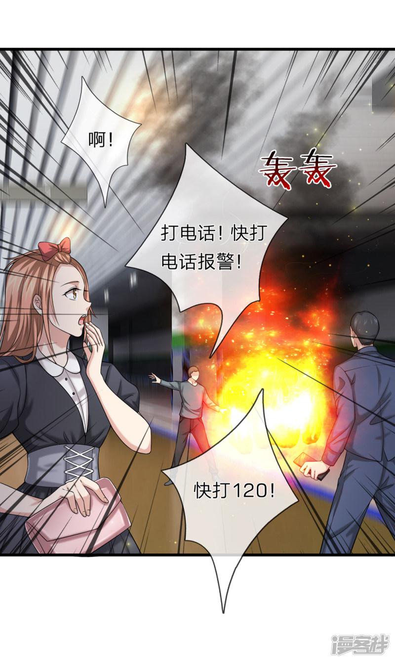 第208话 突发，遇袭！-17