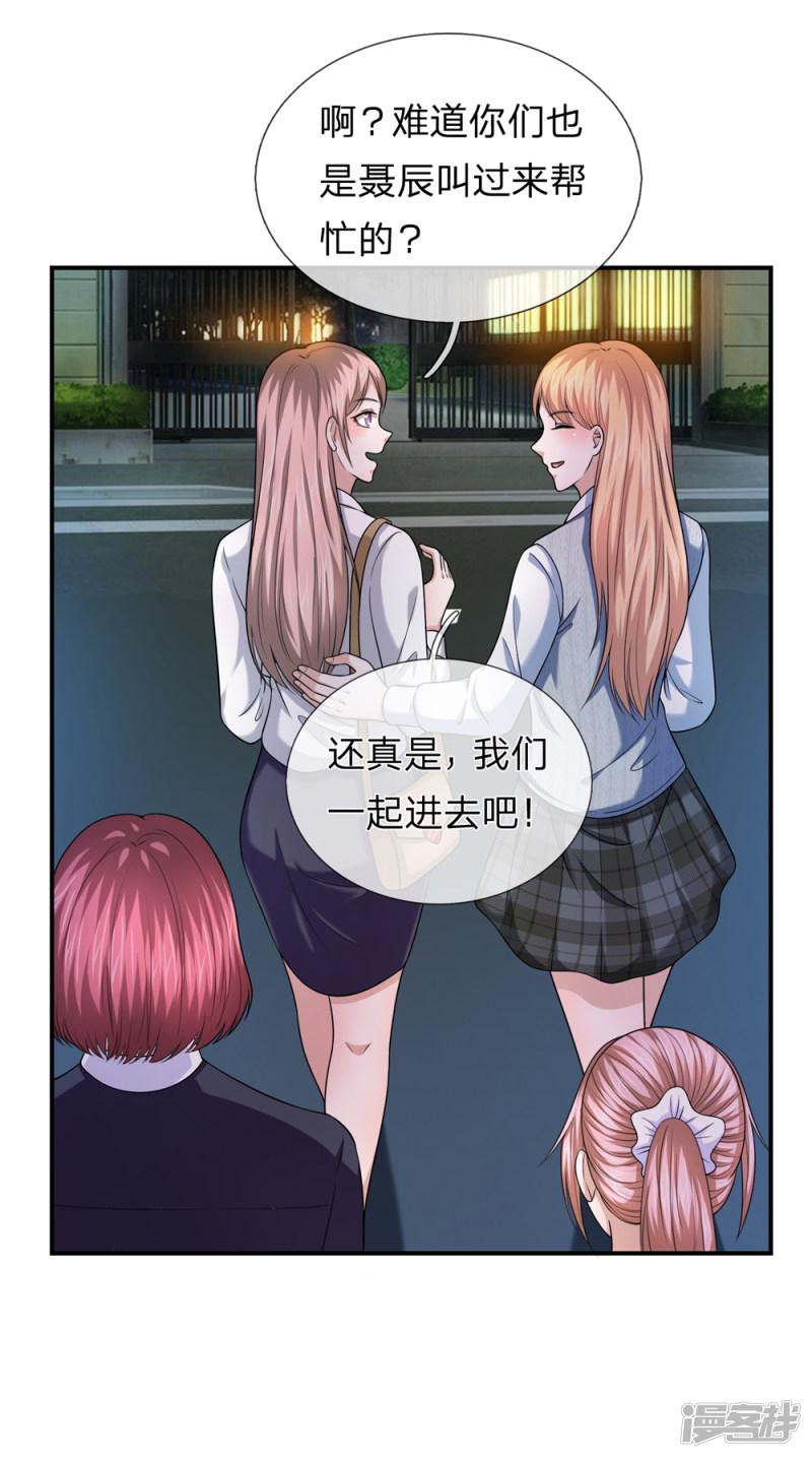 第219话 水落石出-5