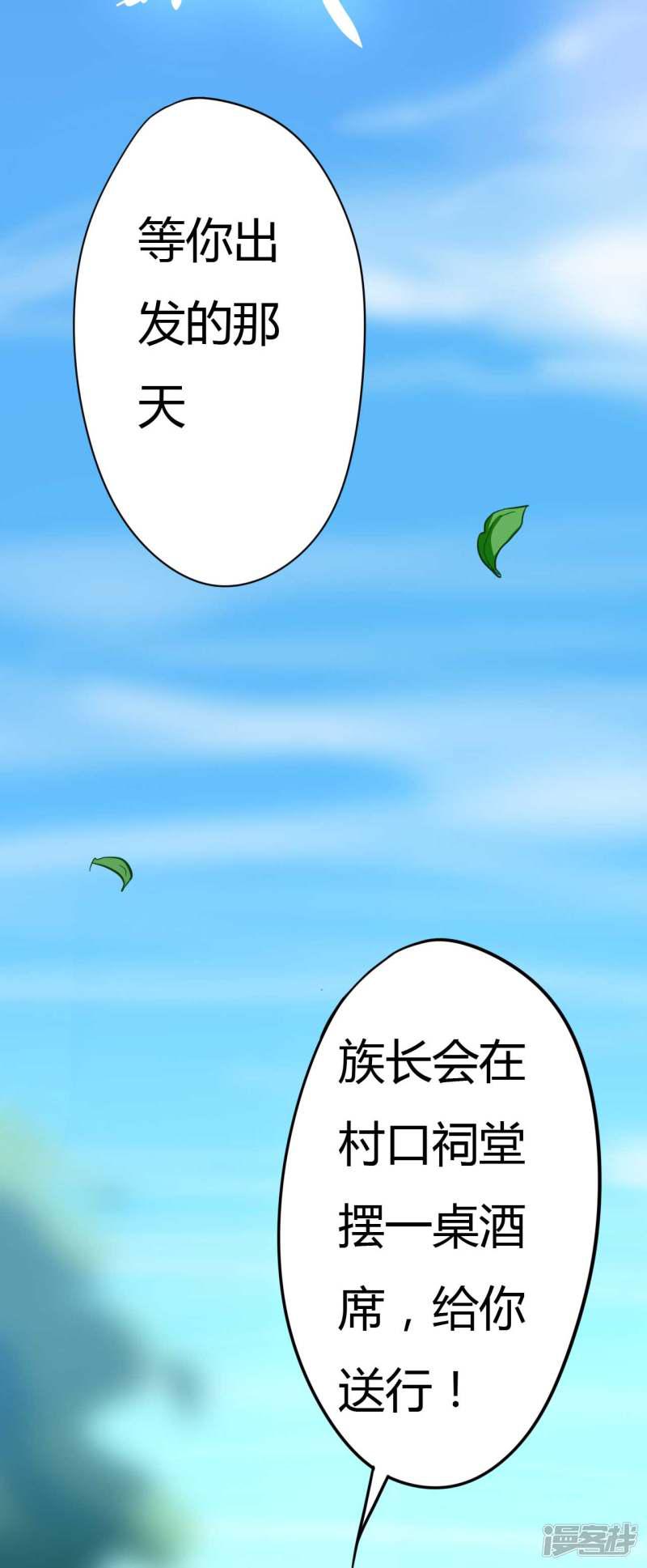 第3话 试药人-12