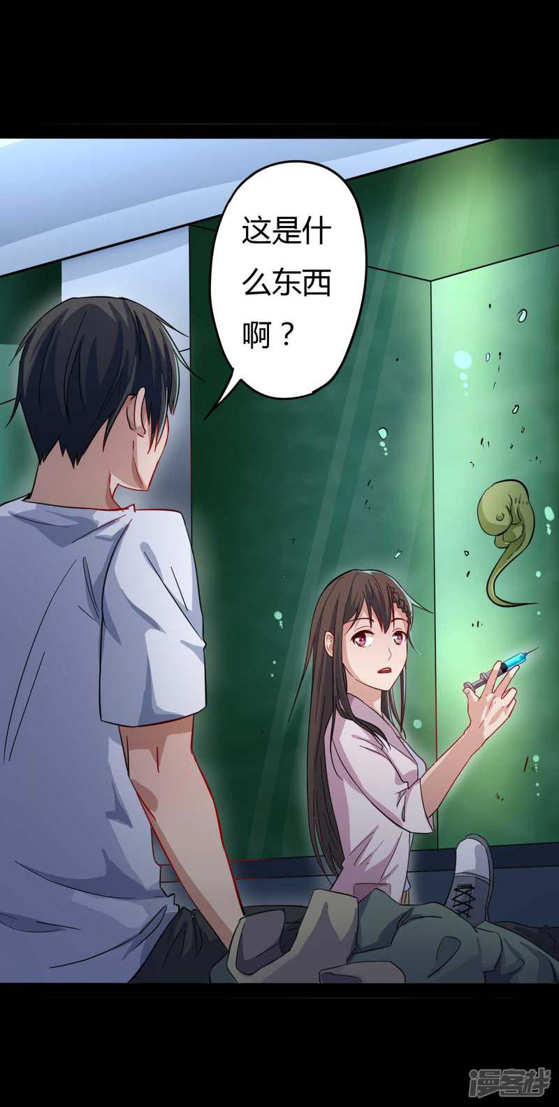 第3话 试药人-42