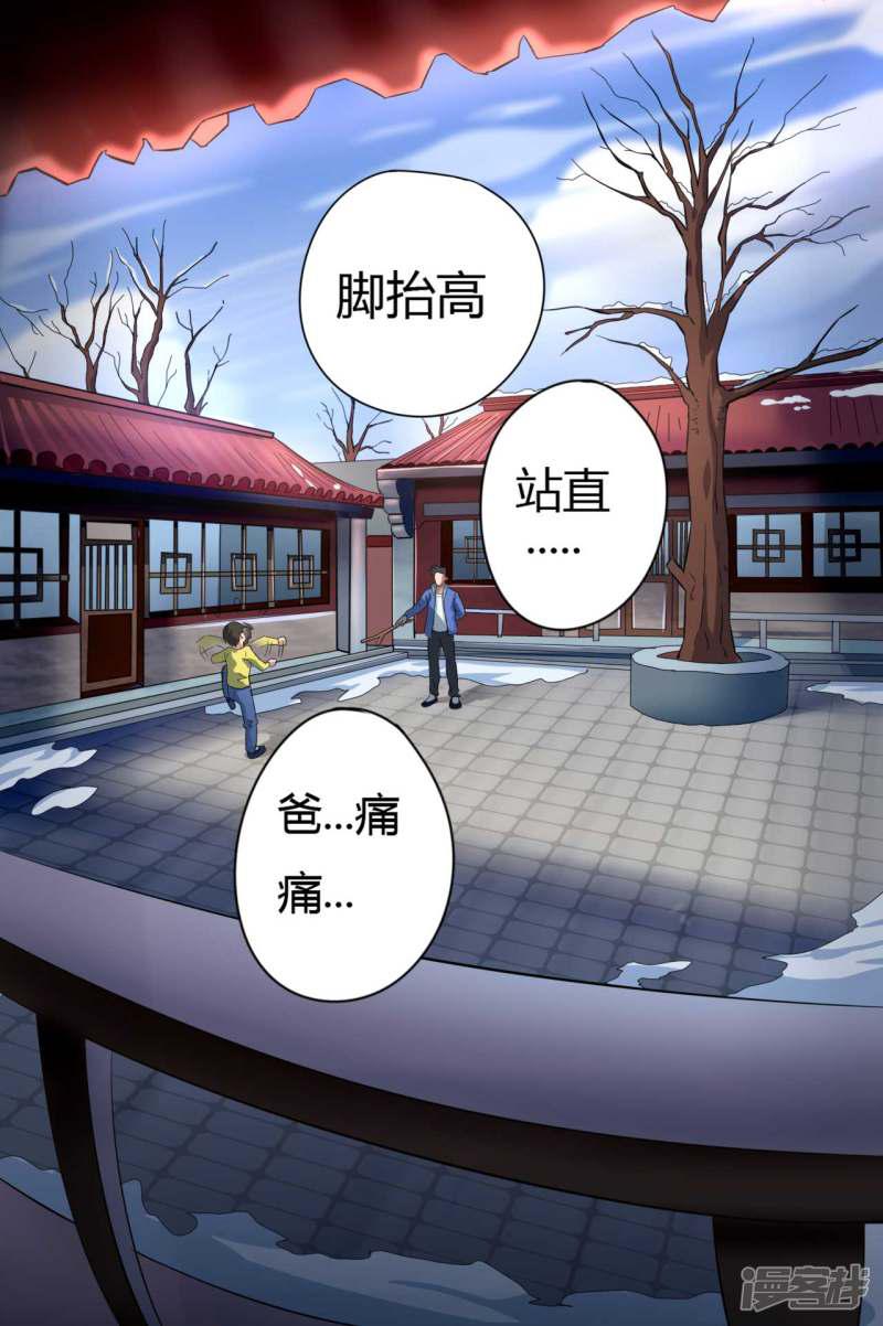 第4话 此间的少年-8