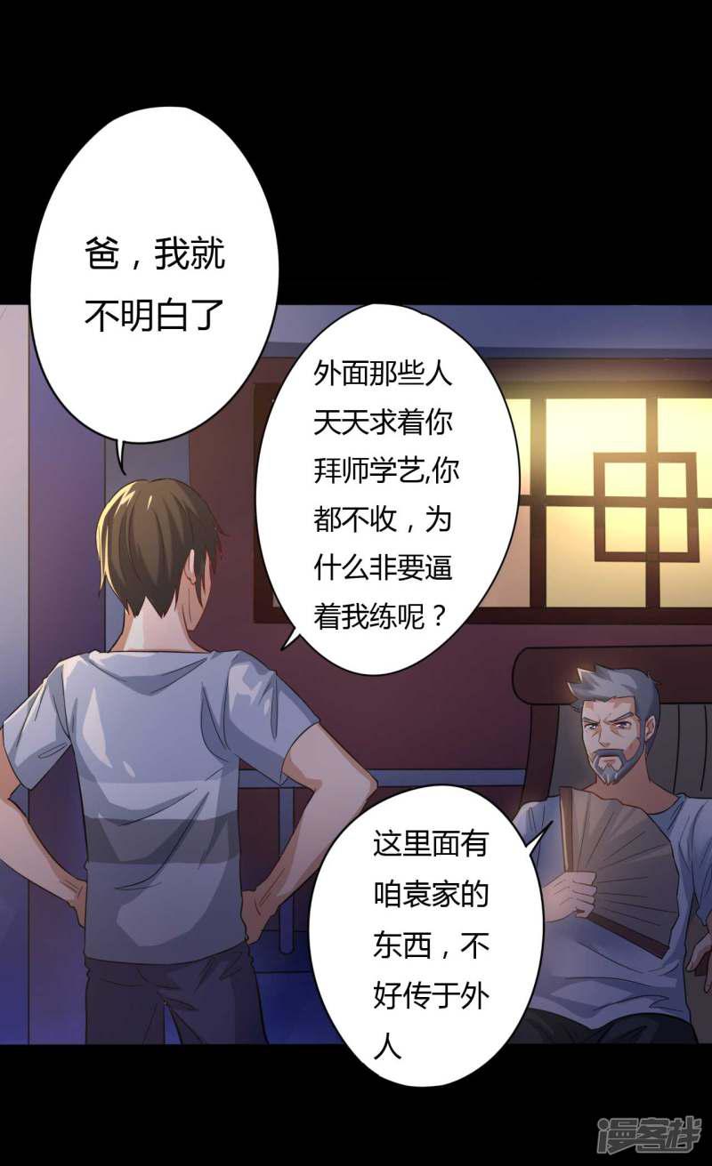 第4话 此间的少年-37