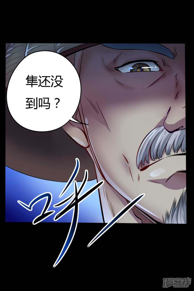 第7话 统一战线-2