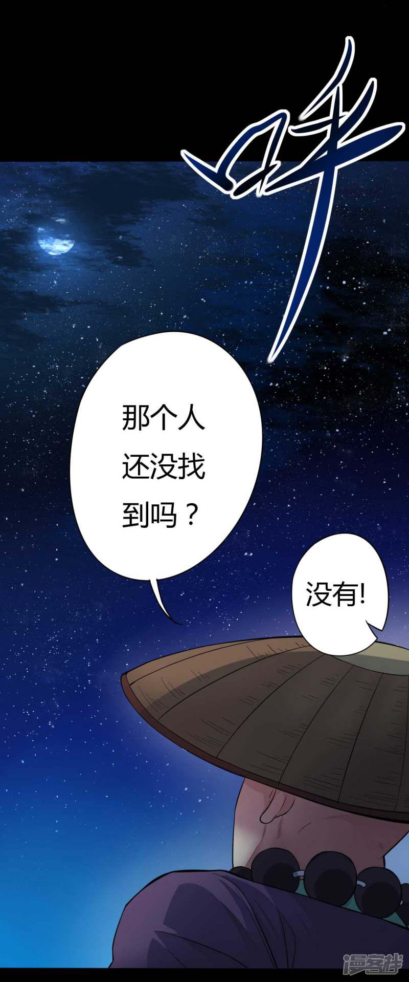 第7话 统一战线-14