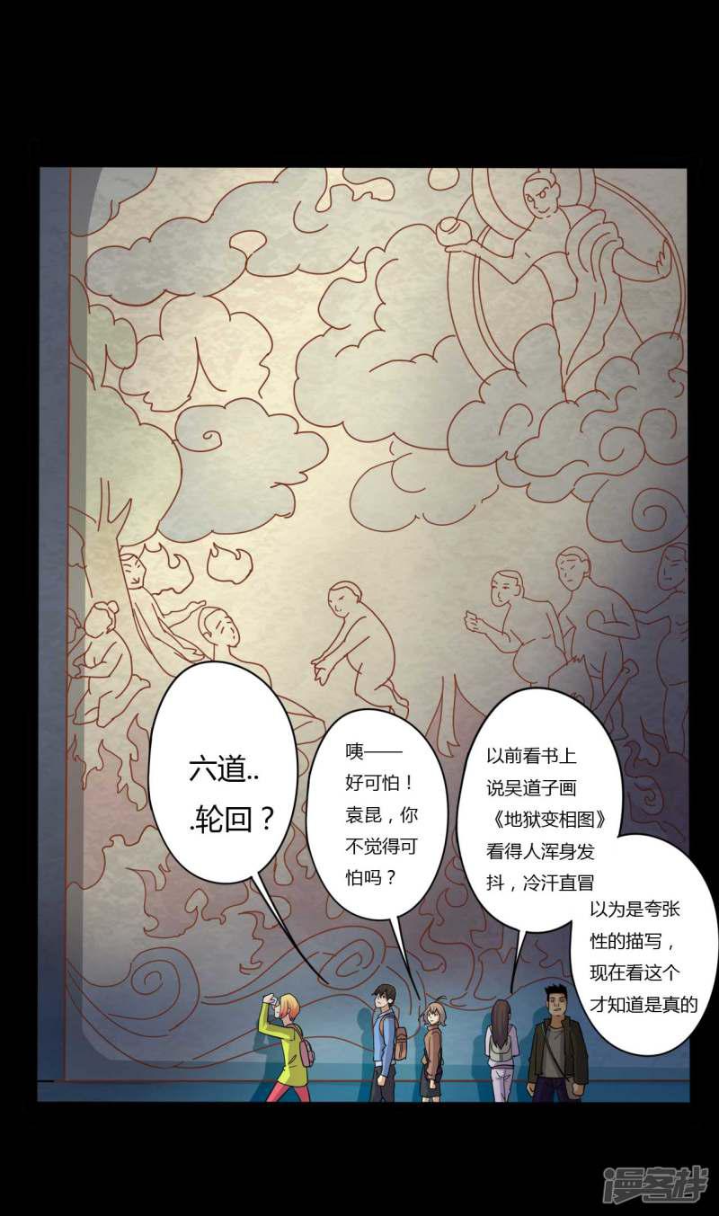 第15话 变脸鸟与指婆-17