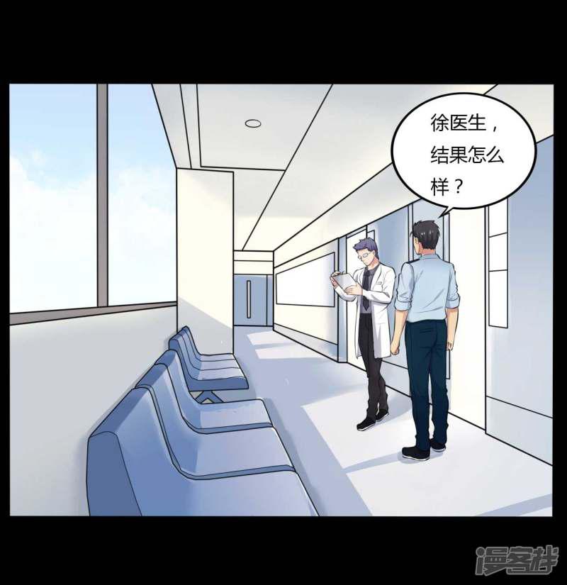 第25话 情敌之约-6