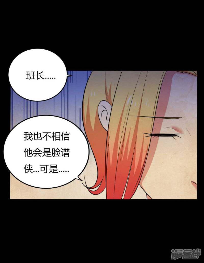 第27话 王辛颖的心声-19