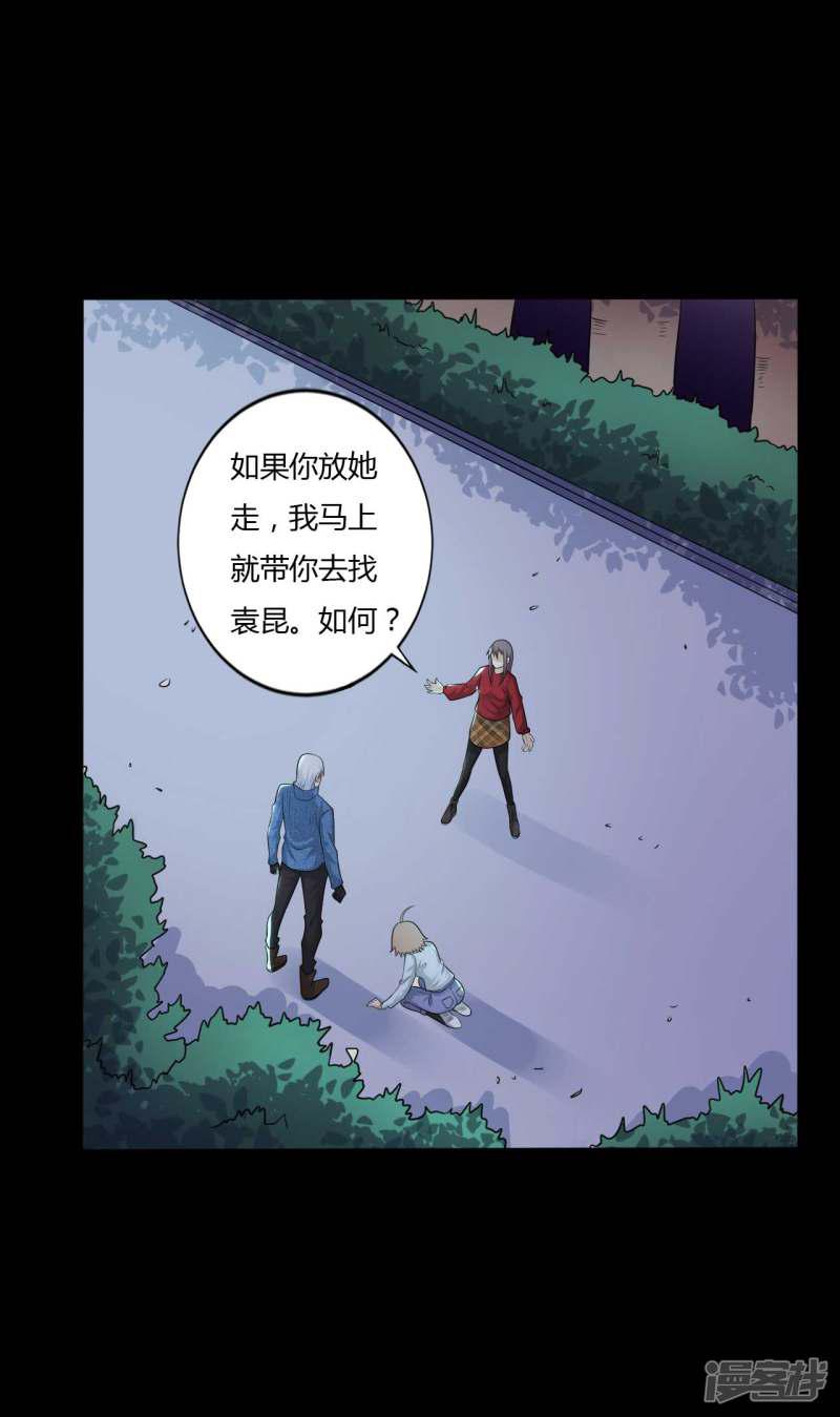 第34话 化敌为友-9