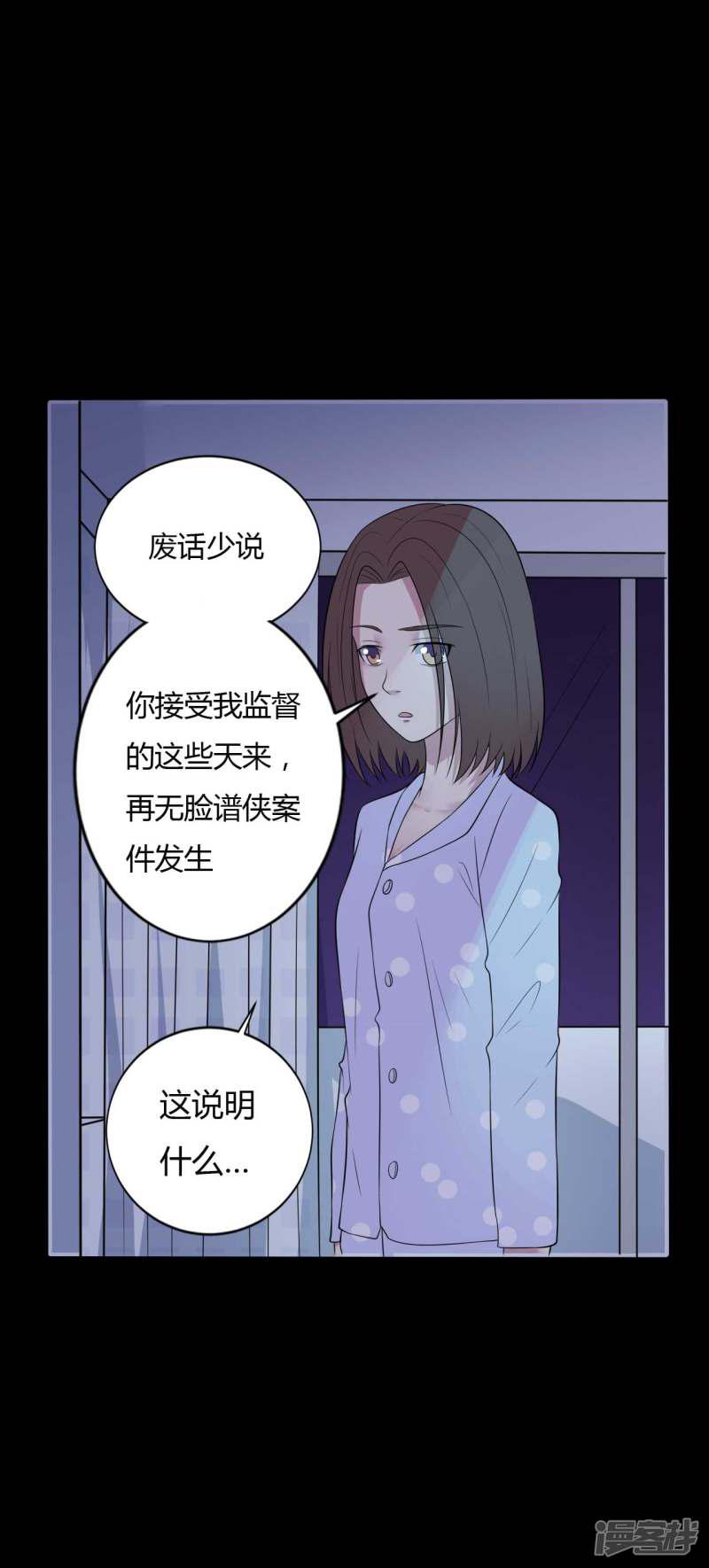 第35话 不在场证明-12